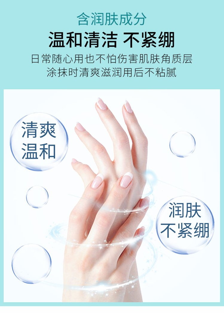 免洗手消毒凝胶温和清洁不伤手