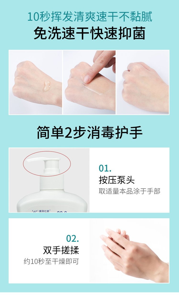 免洗手消毒凝胶使用步骤方法快速抑菌