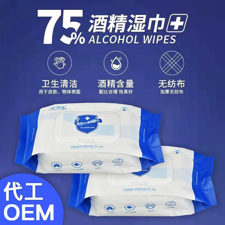 一次性80抽75%酒精湿巾