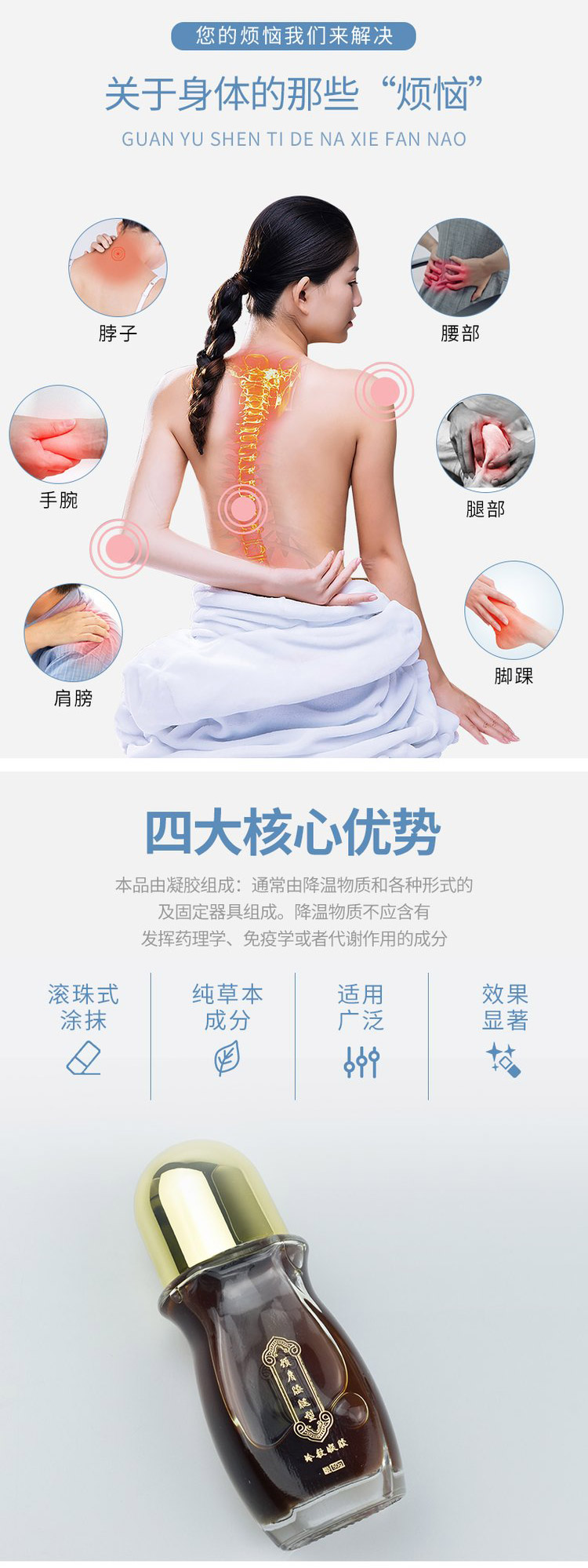 佰世修康冷敷凝胶贴牌产品图