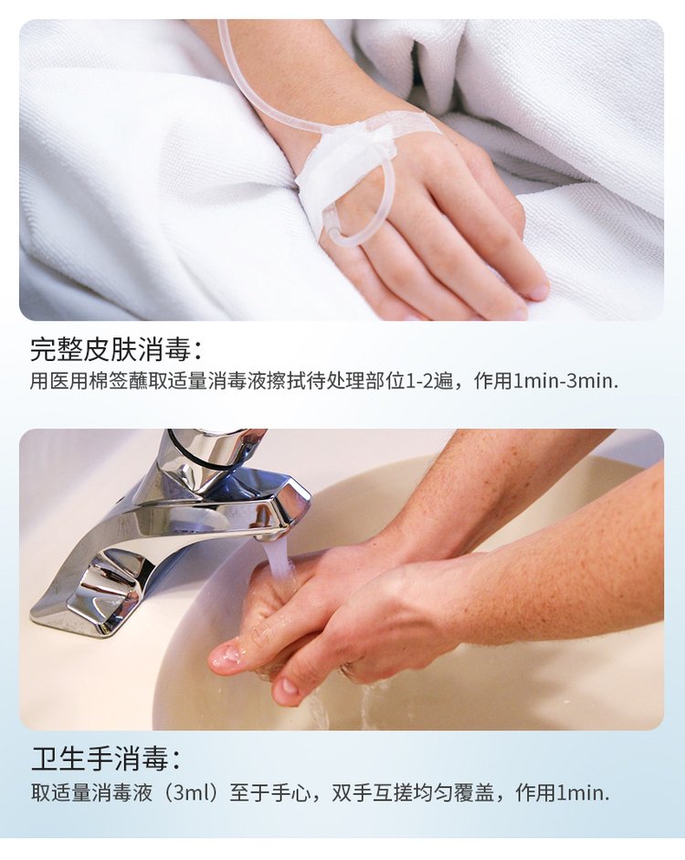 乙醇消毒液使用步骤.jpg