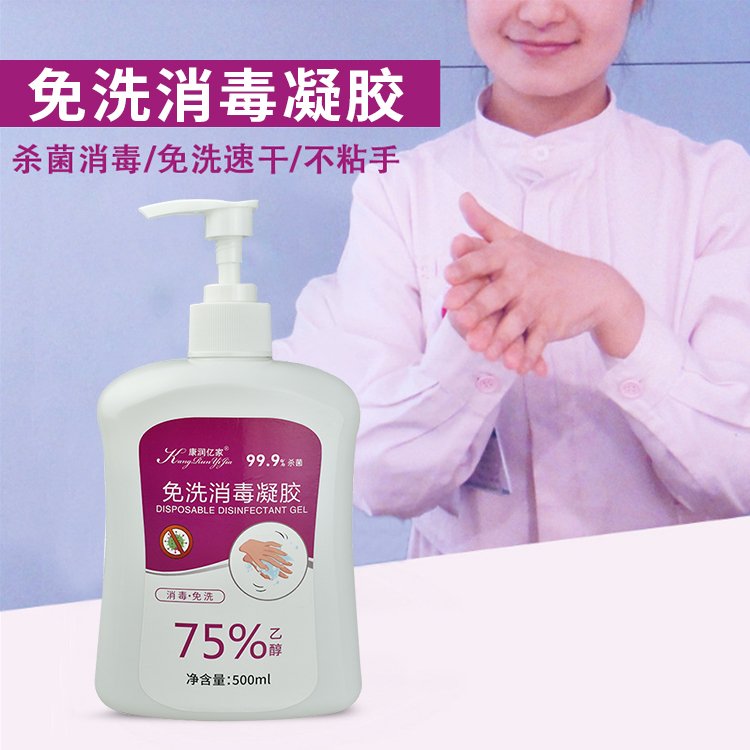 免洗消毒凝胶