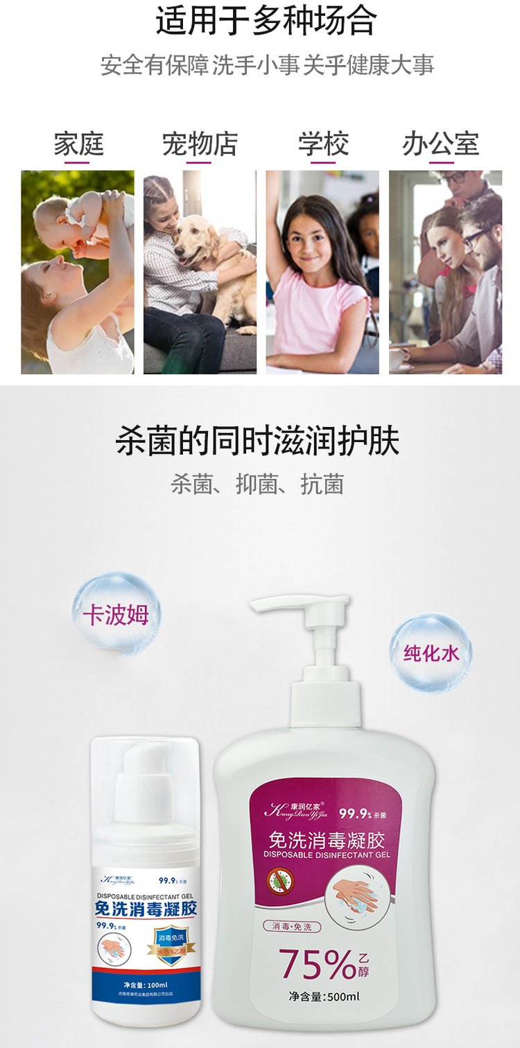 免洗消毒凝胶使用场景
