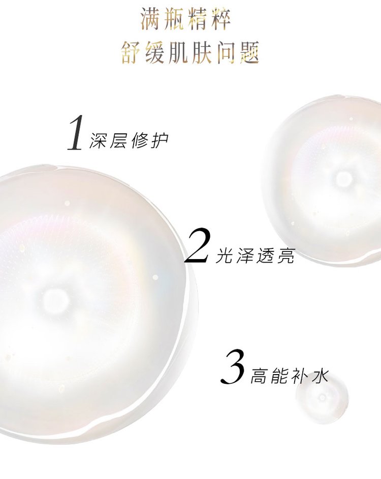 4二裂酵母水乳冻龄套盒舒缓肌肤问题.jpg