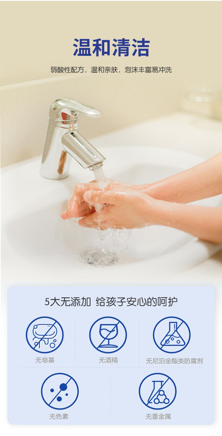 抑菌洗手液温和清洁泡沫丰富易冲洗