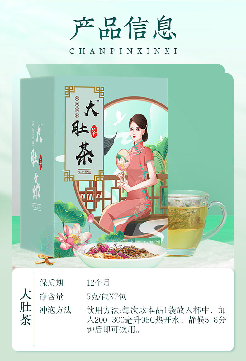 大肚茶产品信息-河南龙港药业