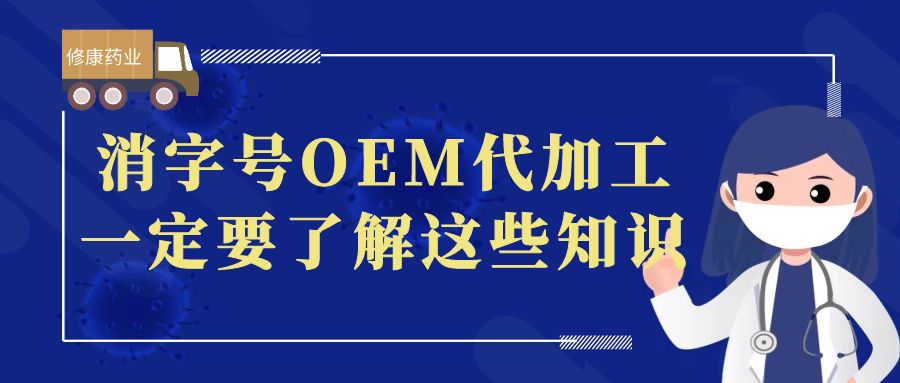 消字号产品检测需要知道的服务流程有哪些