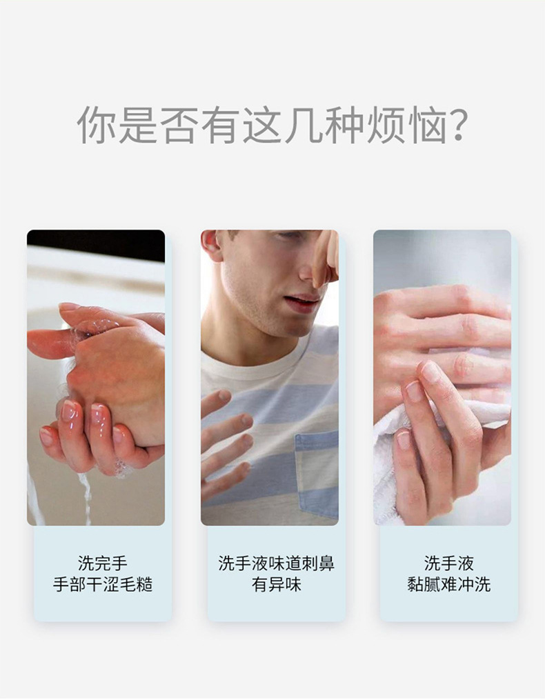 抗菌洗手液帮您解决以下几种烦恼