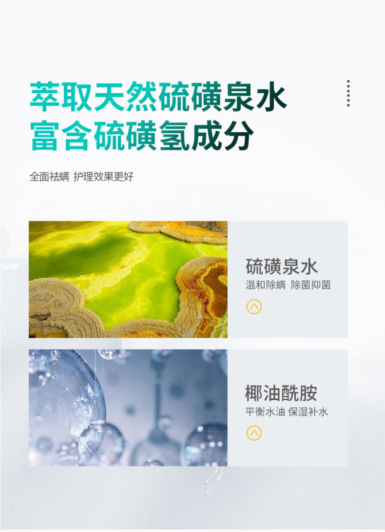 萃取天然硫磺泉水富含硫磺氢成分