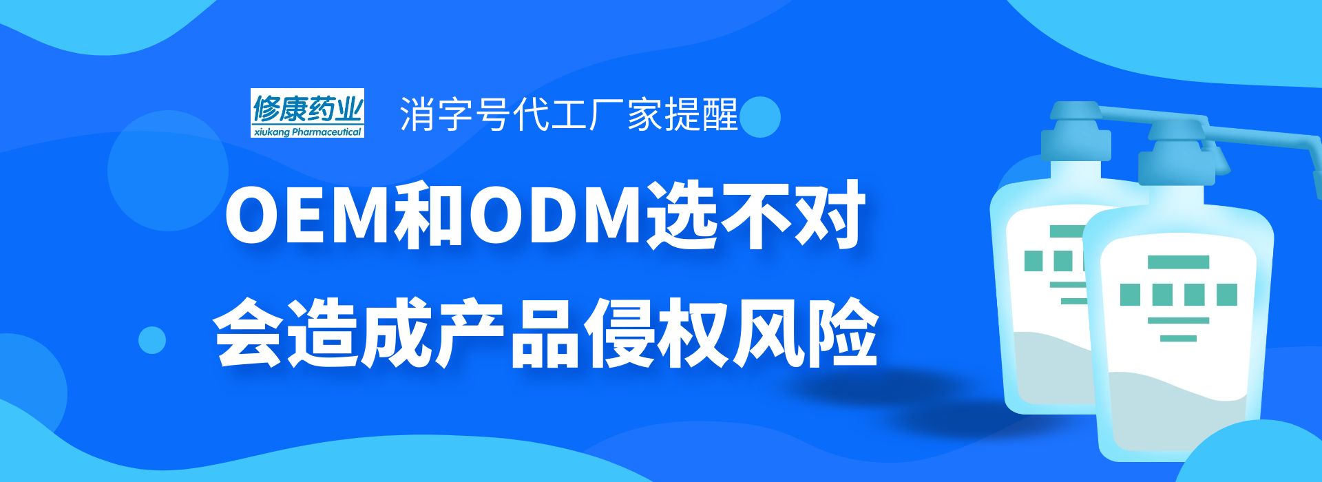 消字号代工厂：OEM和ODM选不对，会造成产品侵权风险