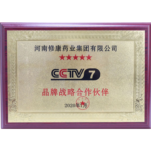 修康药业与央视CCTV7达成品牌战略合作