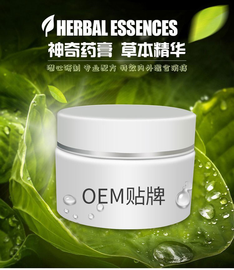 膏药代加工厂家-痔疮膏oem贴牌-河南修康药业