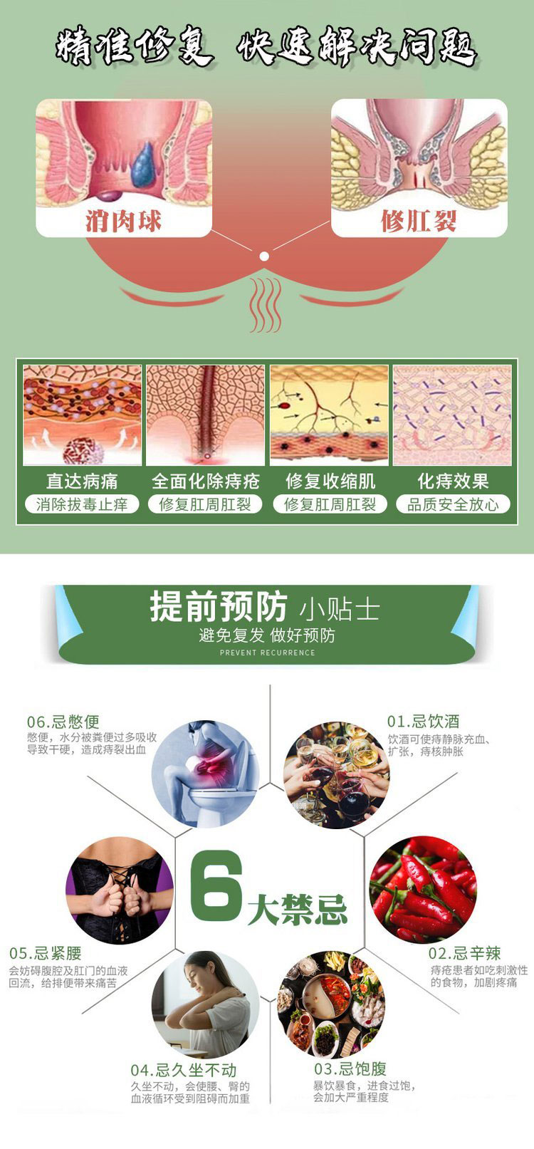 痔疮膏帮您精准修复快速解决问题