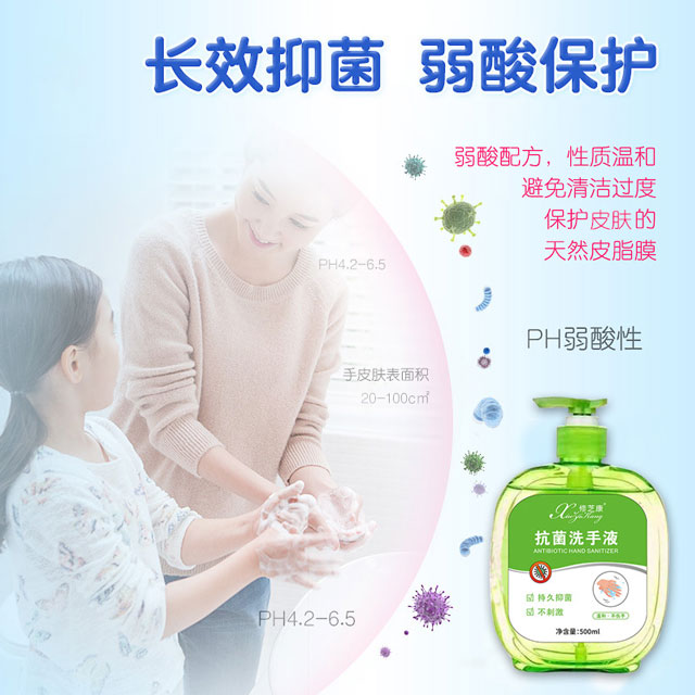 泡沫洗手液