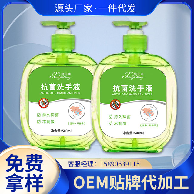 泡沫洗手液