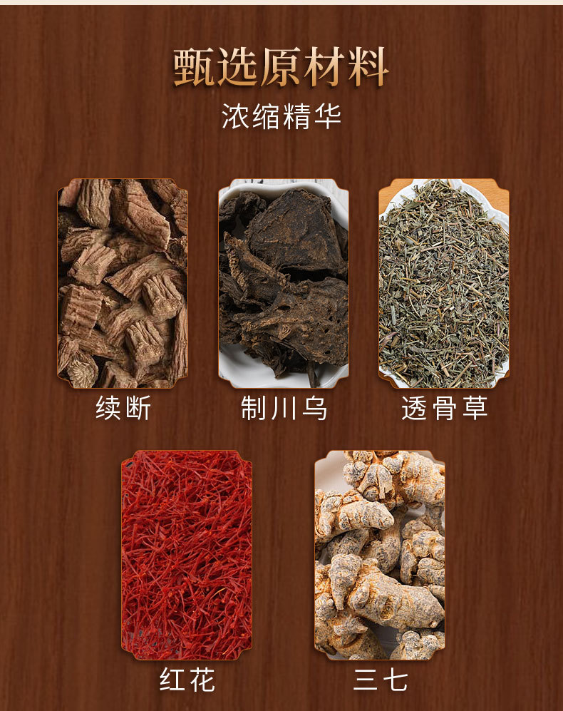 手工膏药原料成分有什么