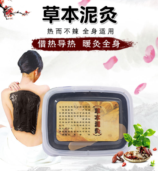 草本泥灸生产厂家-修康药业