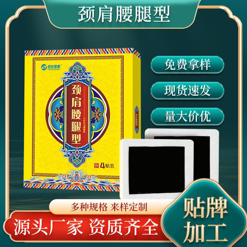 腰肌劳损贴什么膏药最好-修康药业