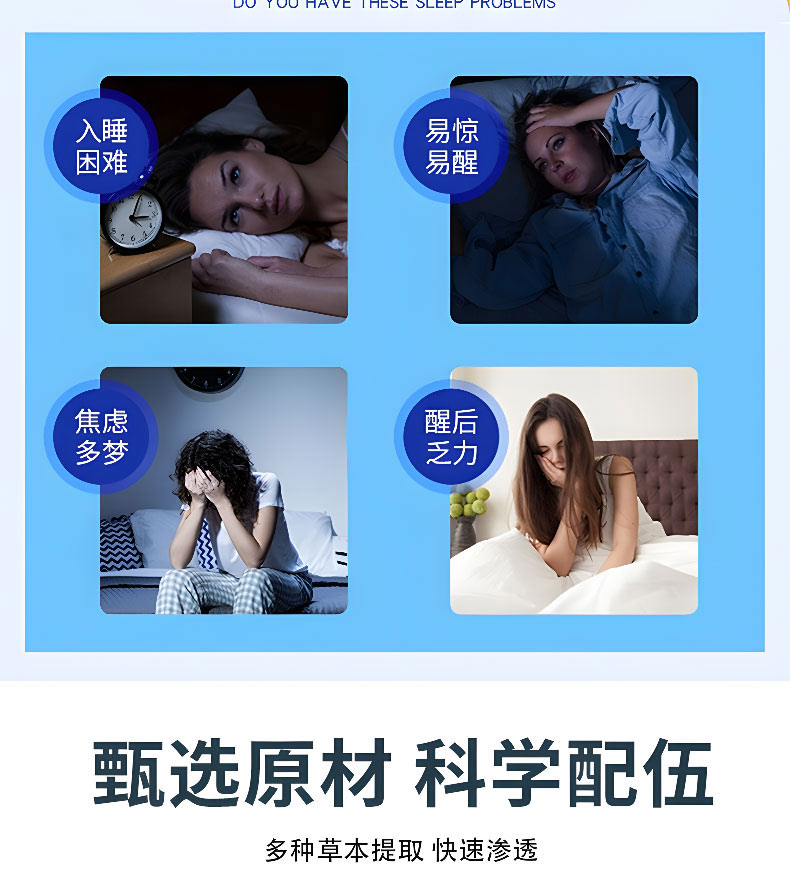 睡眠贴使用人群有哪些