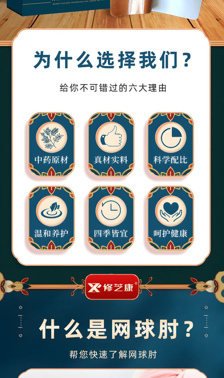 网球肘贴的6大优点