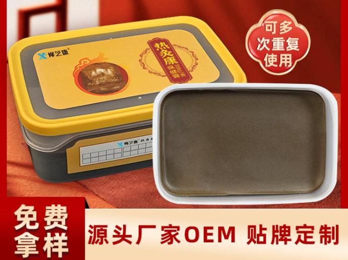 热灸膏oem贴牌代加工厂家