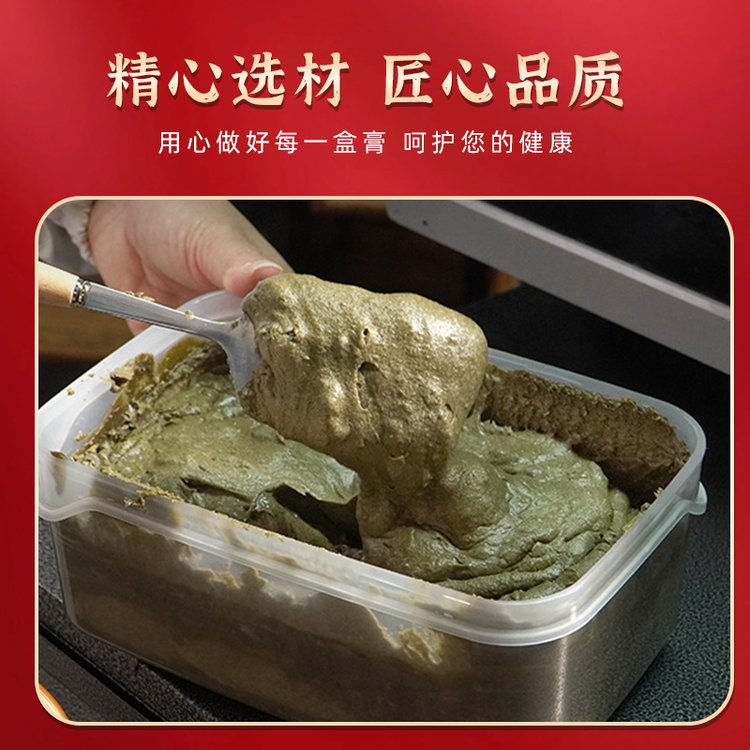 三伏热灸膏