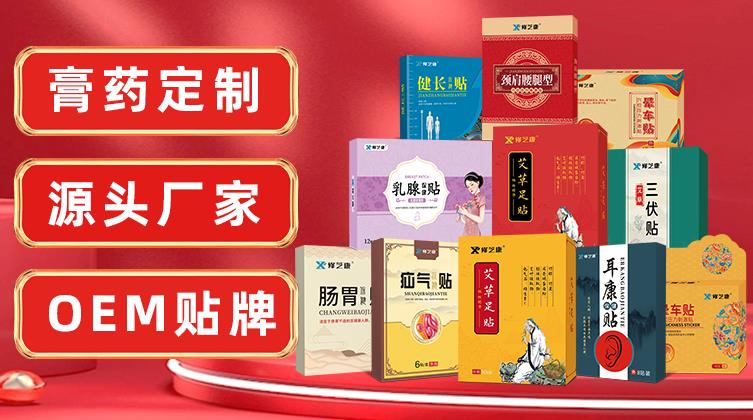 正规鼻炎膏OEM贴牌厂家，鼻炎产品定制加工，支持免费拿样！