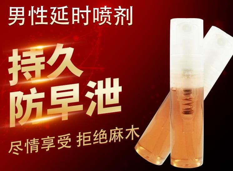 寻找可靠的延时喷剂贴牌厂家？选择我们，打造独特品牌产品！