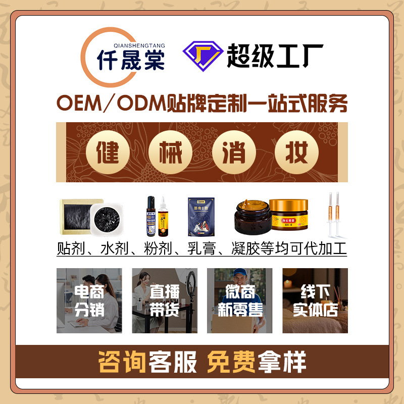 oem贴牌一站式服务