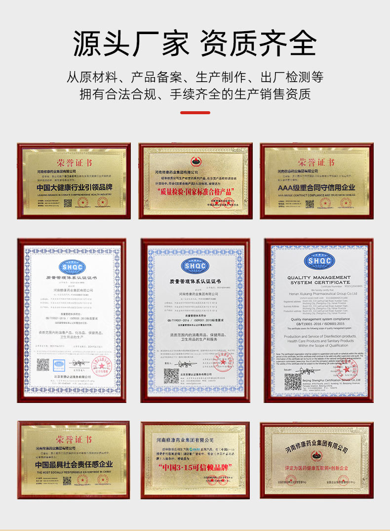 修康药业集团公司资质