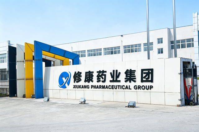 河南修康药业集团有限公司