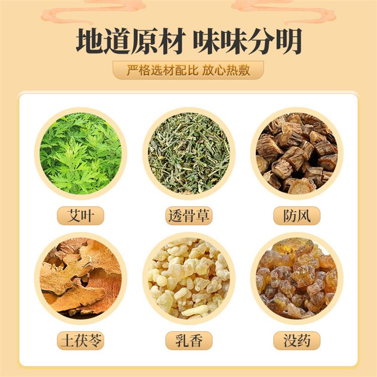 熏蒸包草本配方定制