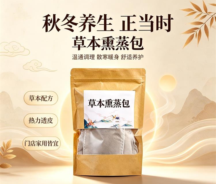 熏蒸包OEM代加工厂家-修康药业集团