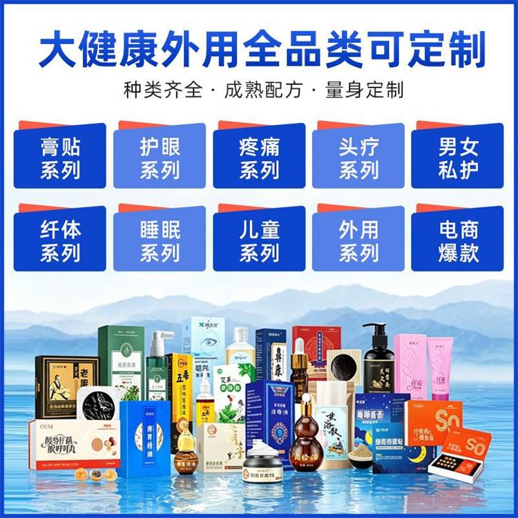 睡眠保健凝胶