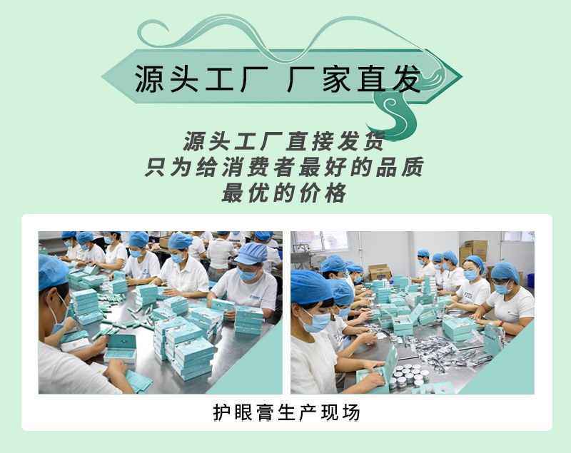 护眼膏生产车间现场图-修康药业集团
