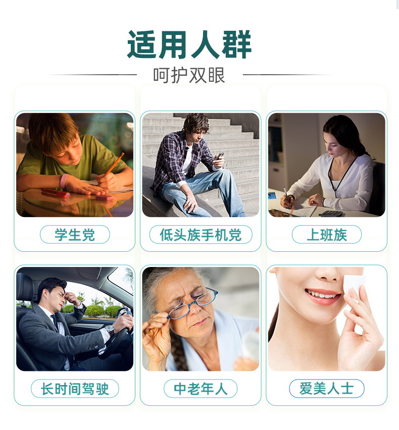 冷熏护眼膏适用人群有哪些-修康药业集团