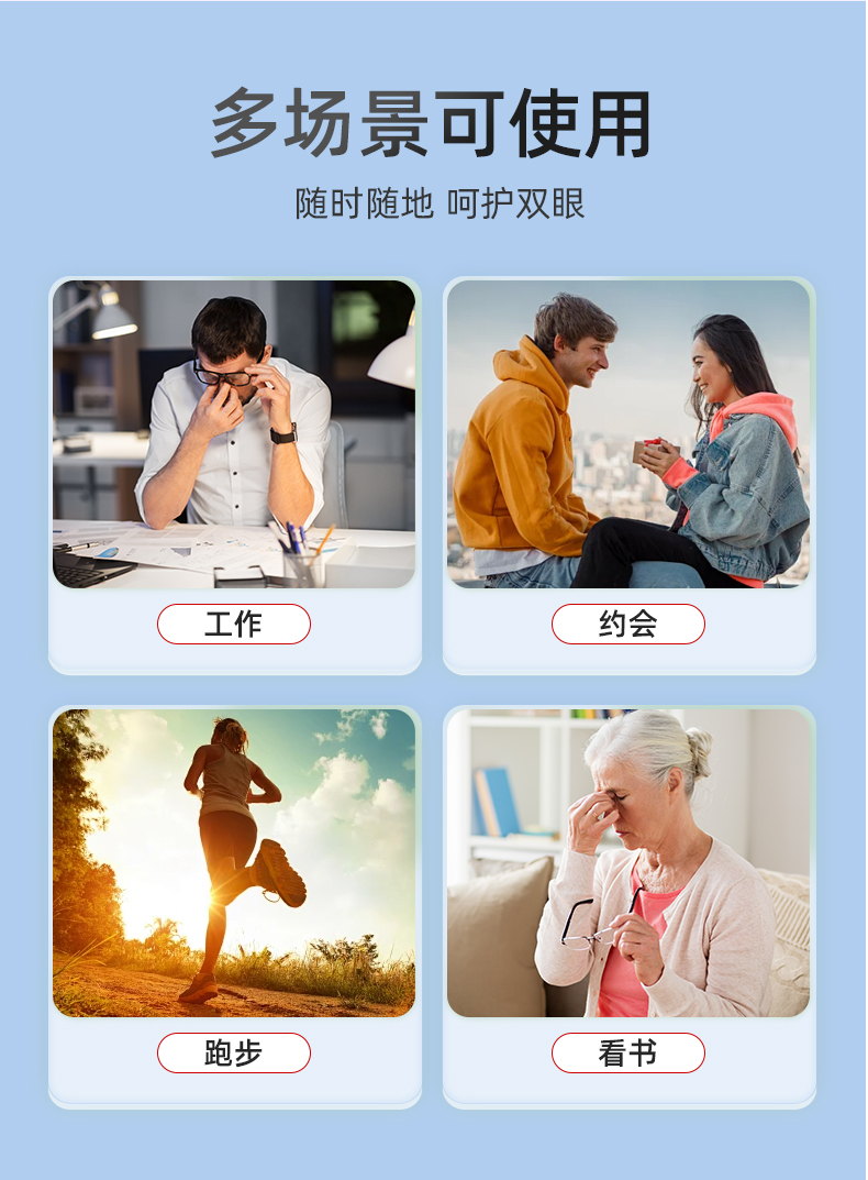 护眼喷雾适用场景有哪些-河南修康药业集团官网