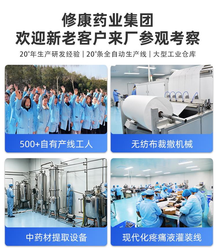 修康药业集团源头工厂实力展示