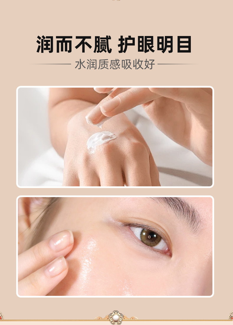 护眼膏润而不腻护眼明目-修康药业集团