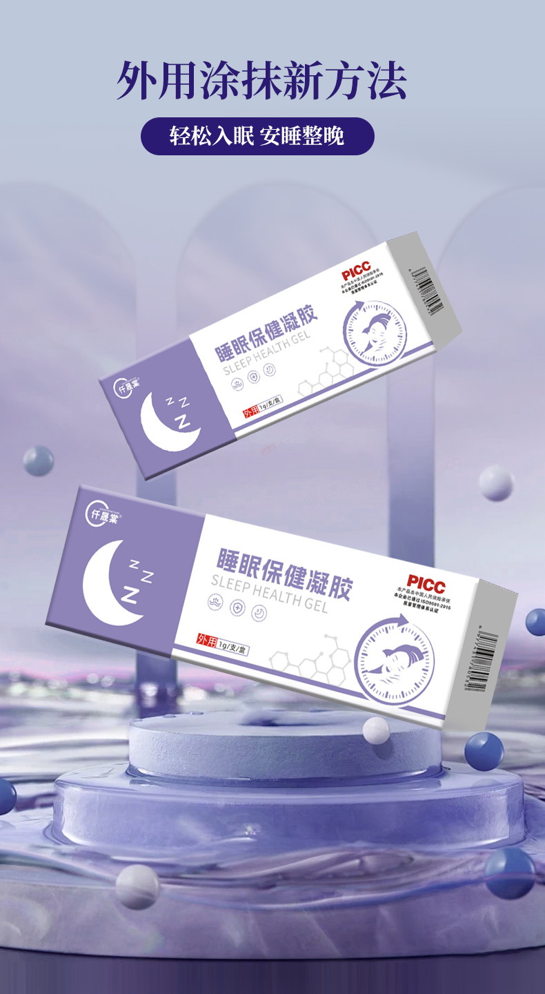 睡眠凝胶OEM代加工源头厂家-修康药业集团官网