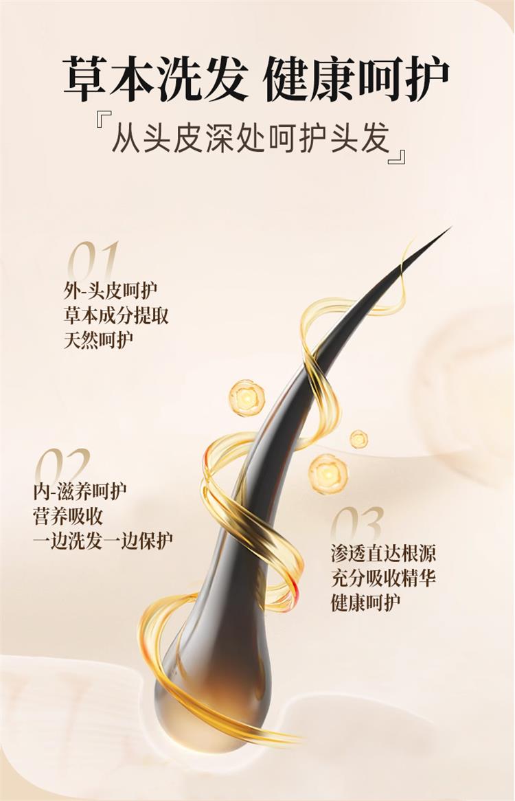 草本洗发水的三大优点-修康药业集团 草本洗发水的三大优点-修康药业集团