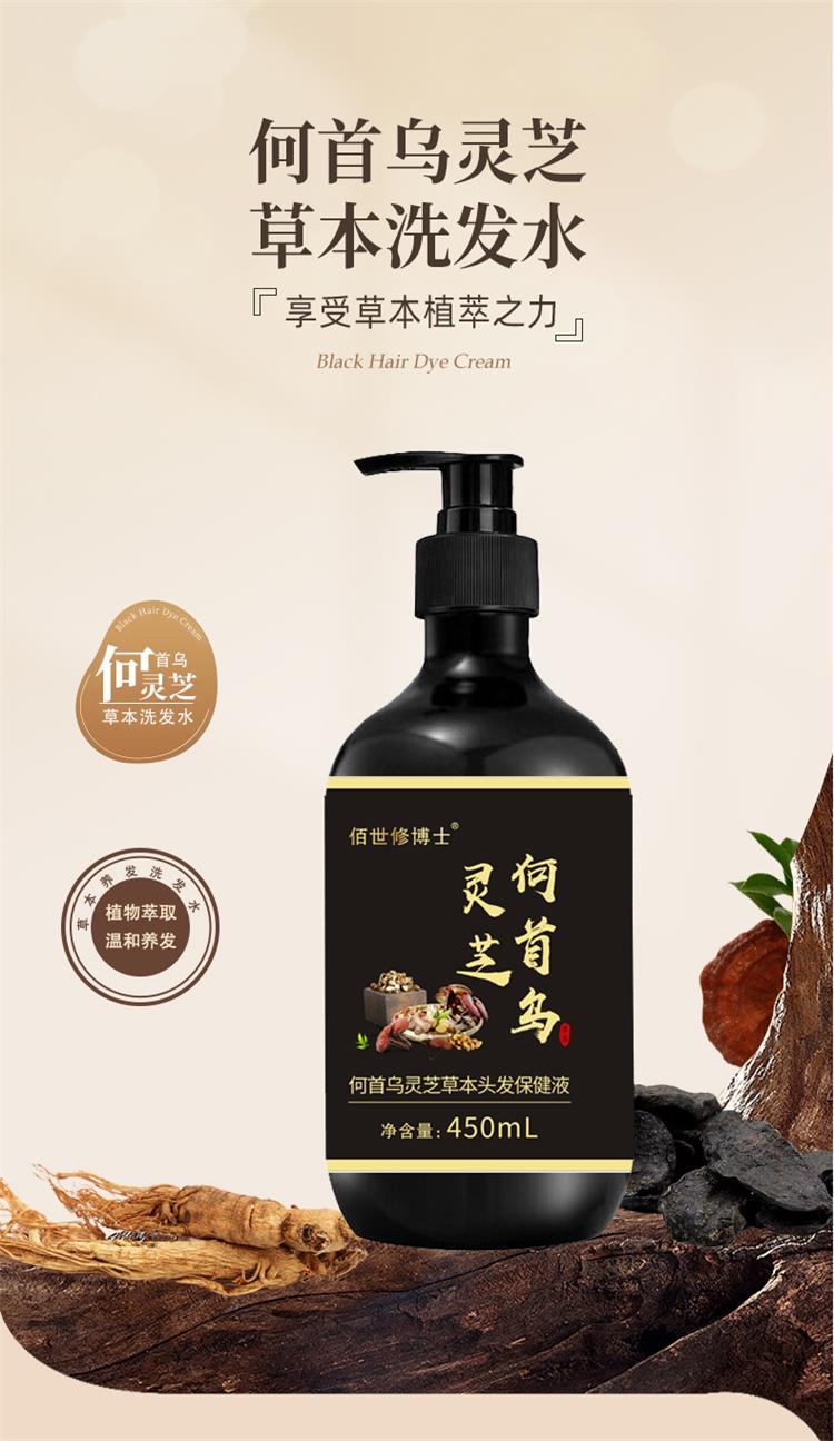 何首乌草本洗发水代加工厂家-修康药业集团 何首乌草本洗发水代加工厂家-修康药业集团
