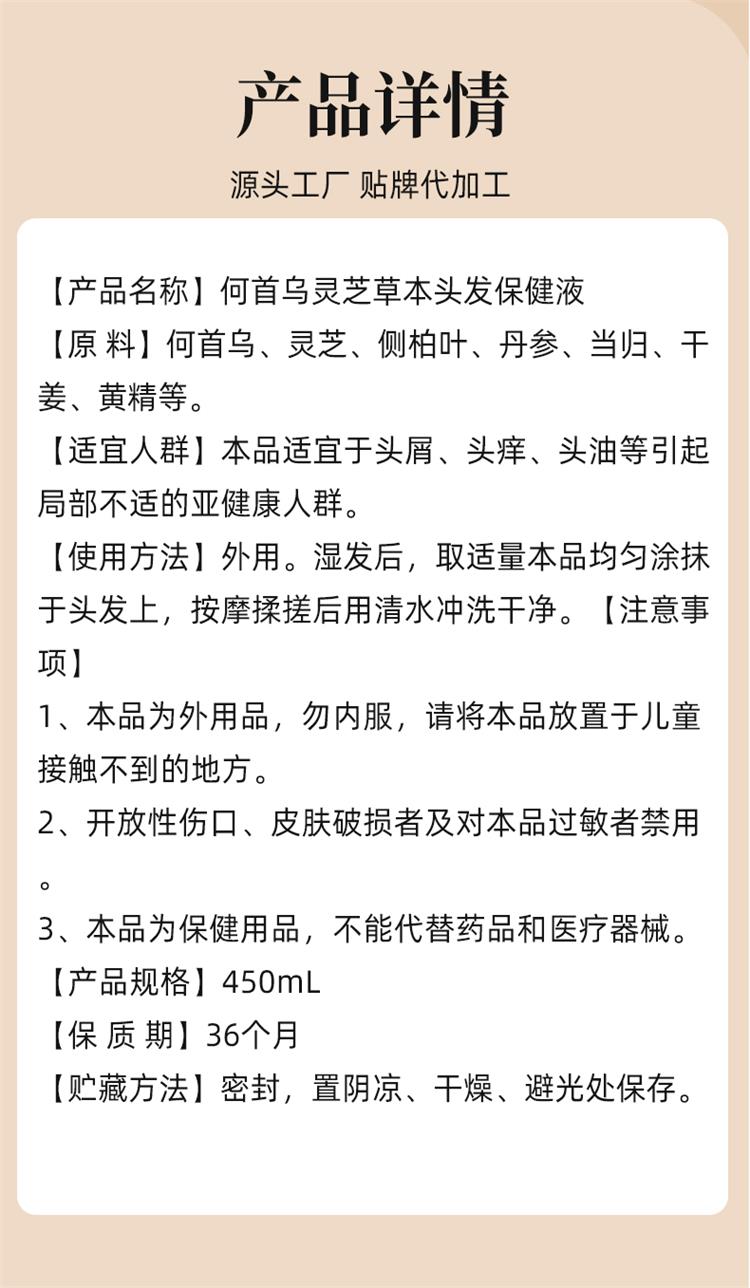 何首乌草本洗发水产品详情使用方法-修康药业集团 何首乌草本洗发水产品详情使用方法-修康药业集团