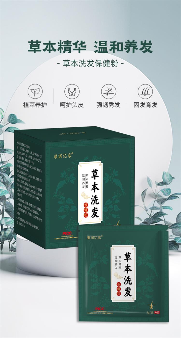 草本洗发粉代加工厂家-修康药业集团