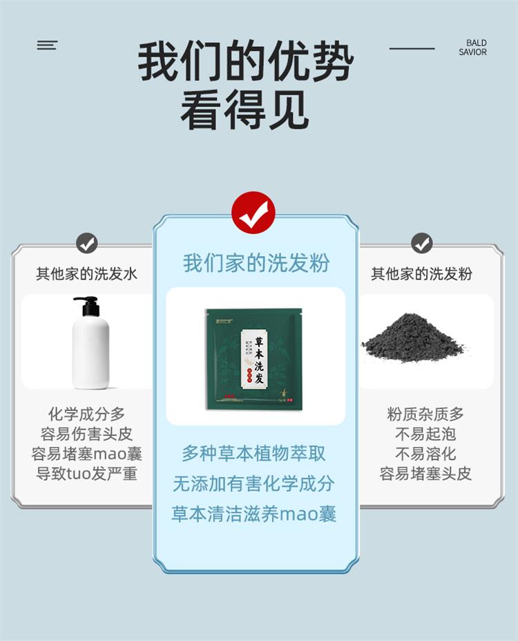 草本洗发粉的优势有哪些-修康药业集团