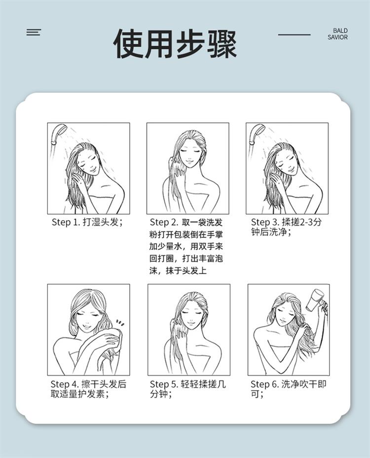 草本洗发粉的使用步骤有哪些-修康药业集团