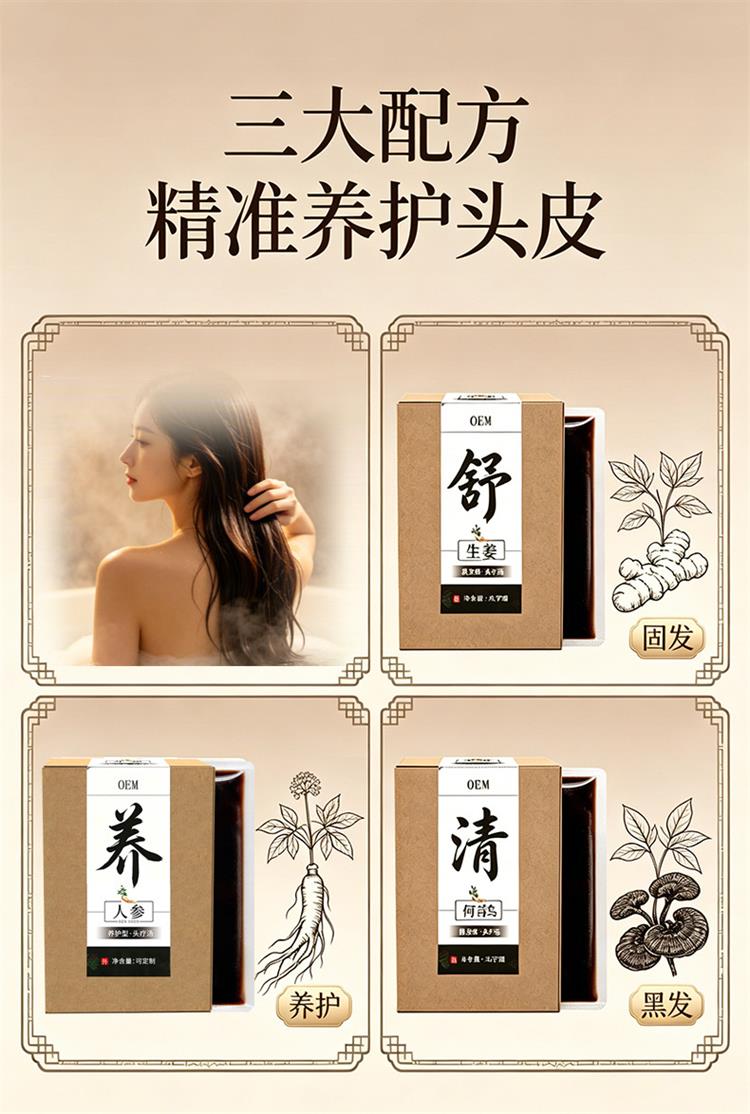 头疗汤三大配方养护头皮-修康药业集团 头疗汤三大配方养护头皮-修康药业集团