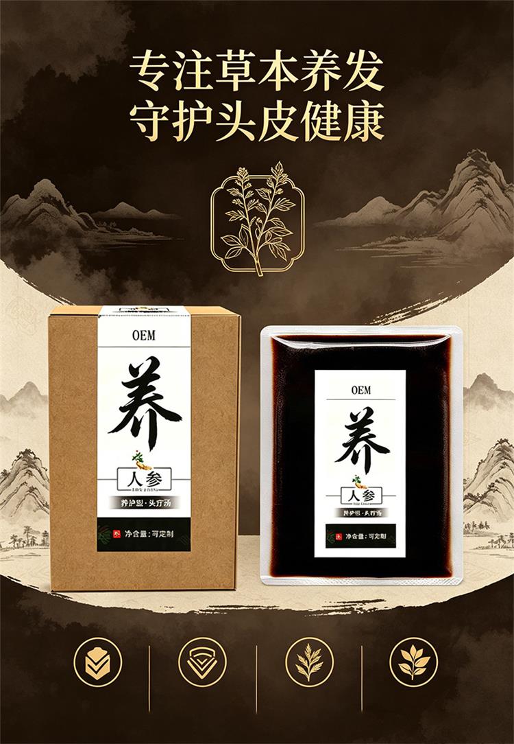 头疗汤专注头皮健康,提供一站式OEM代加工服务-修康药业集团 头疗汤专注头皮健康,提供一站式OEM代加工服务-修康药业集团