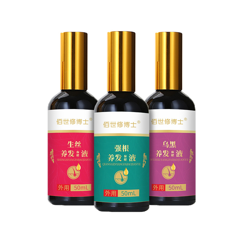 养发液