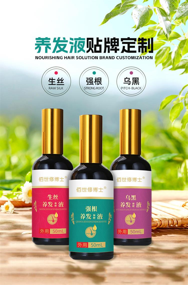养发液贴牌代加工厂家-河南修康药业集团官网